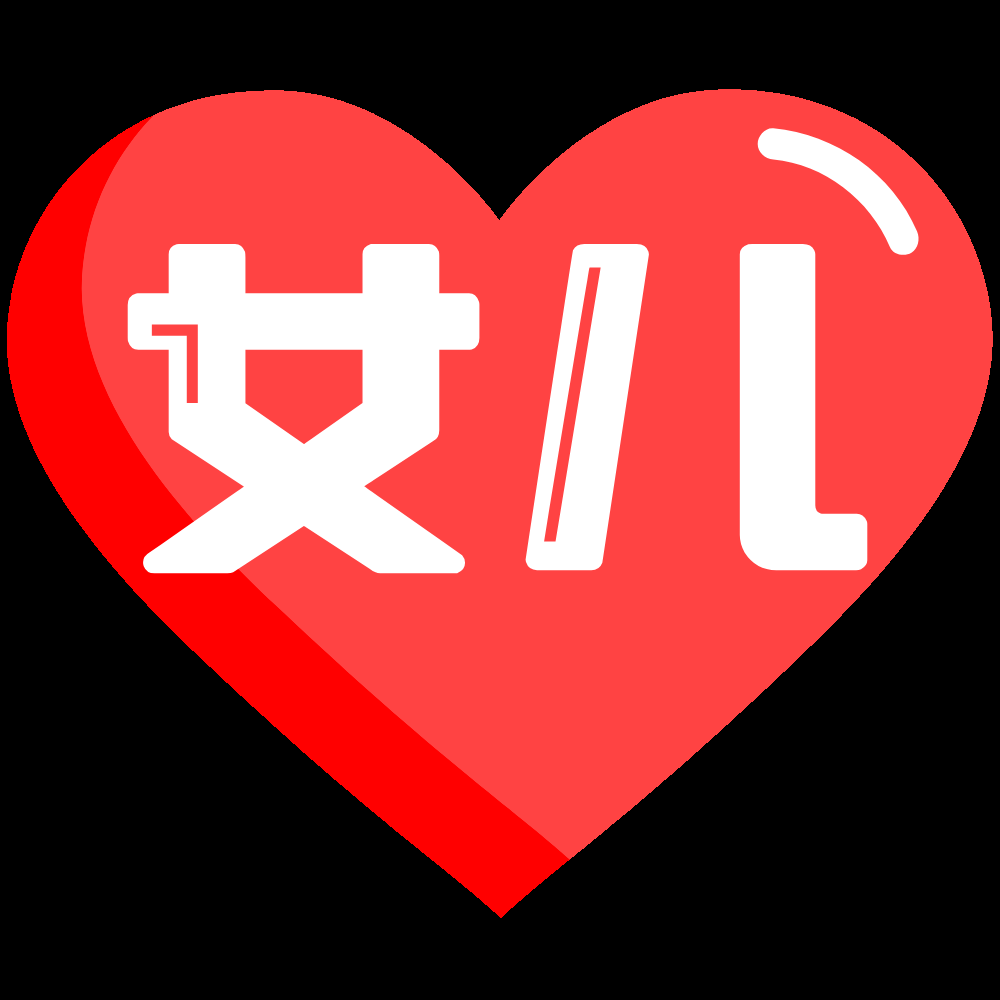 女儿9岁