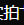 乱伦实拍艹